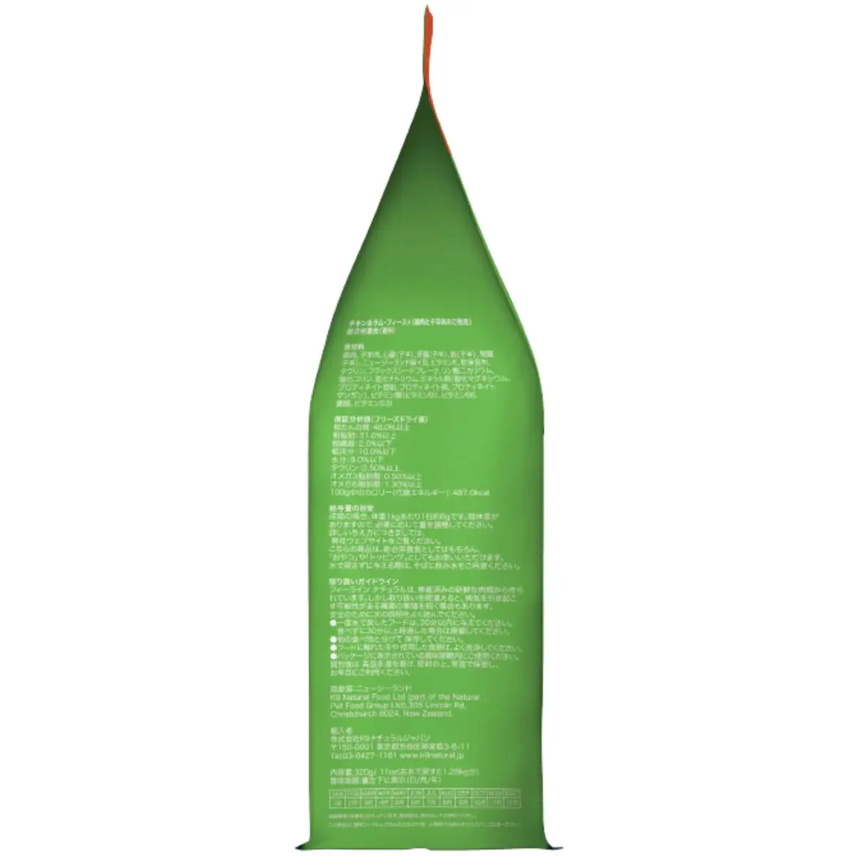 Freeze-Dried Chicken & Lamb Feast Cat Food side view